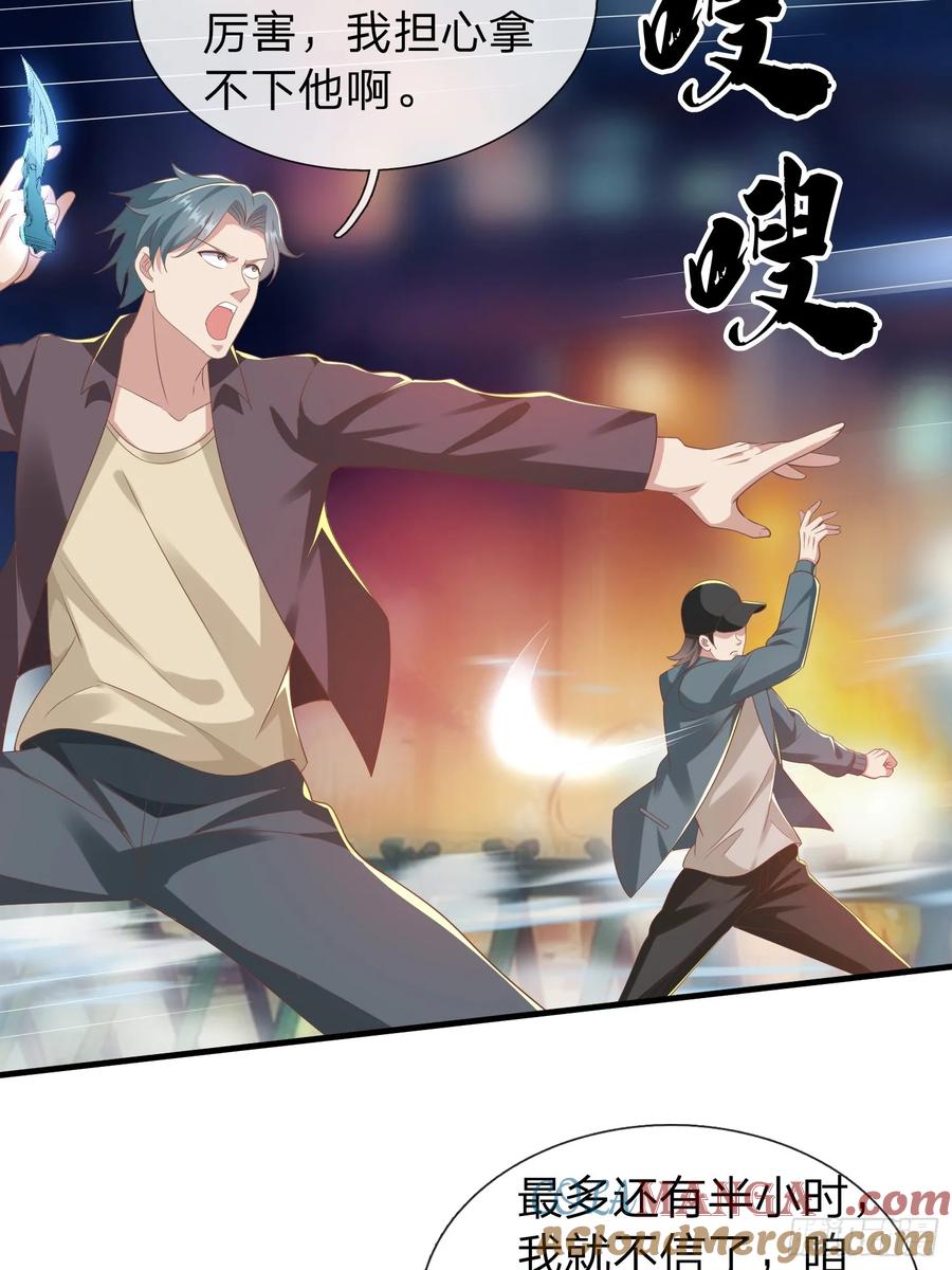 《我在都市修炼成神》第45话 阵法 第20页