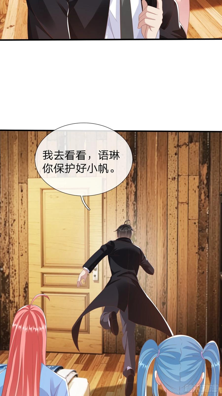 《我在都市修炼成神》第45话 阵法 第3页