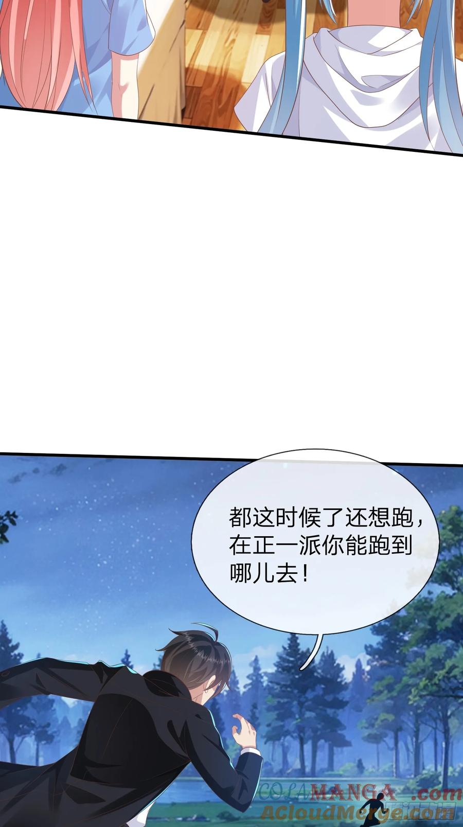 《我在都市修炼成神》第45话 阵法 第4页