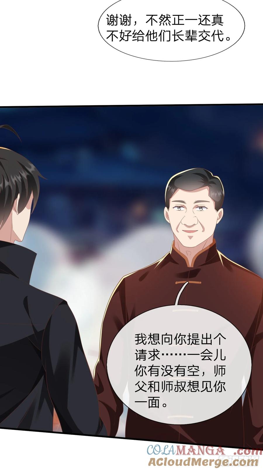 《我在都市修炼成神》第45话 阵法 第36页