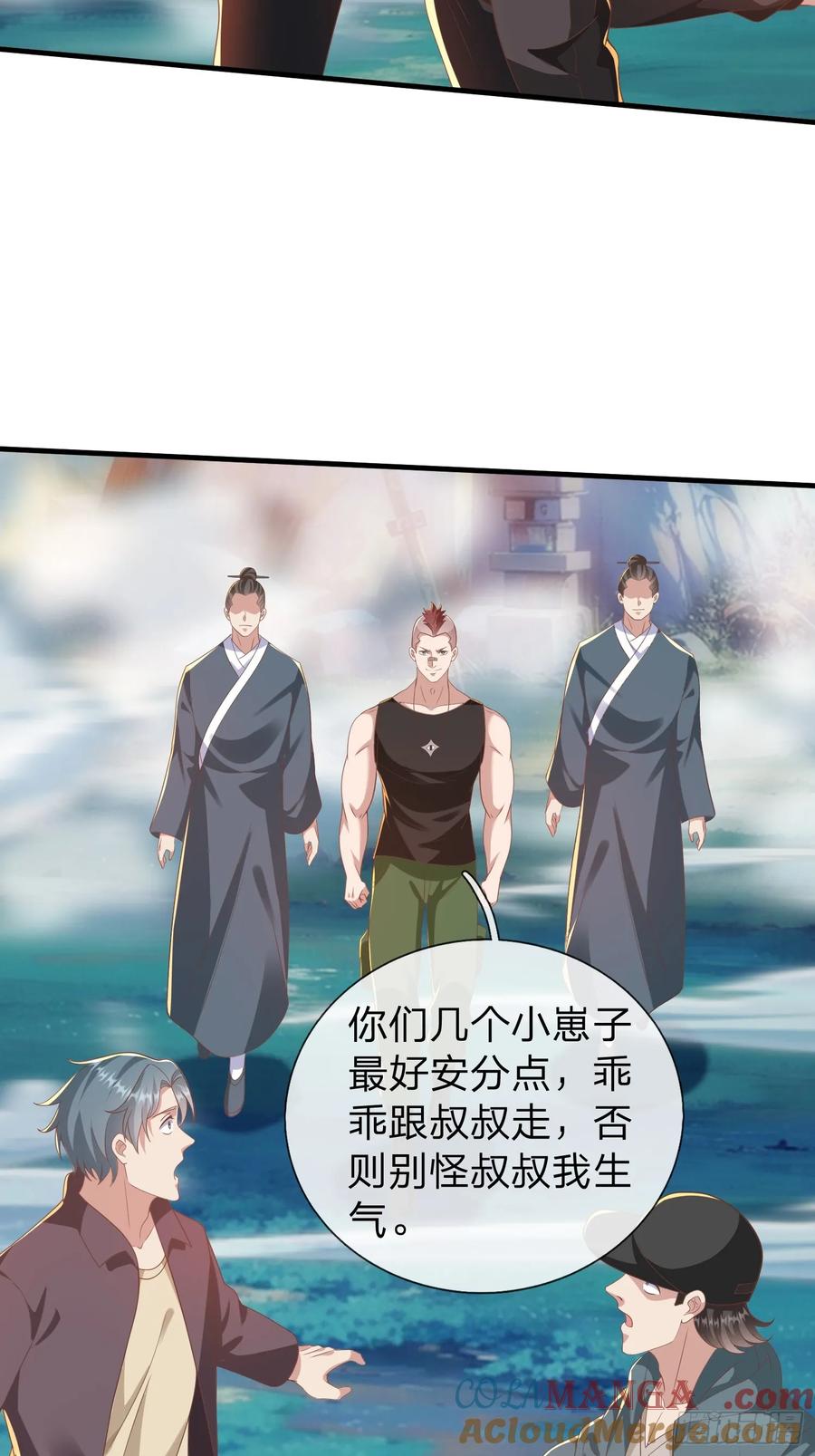 《我在都市修炼成神》第45话 阵法 第30页