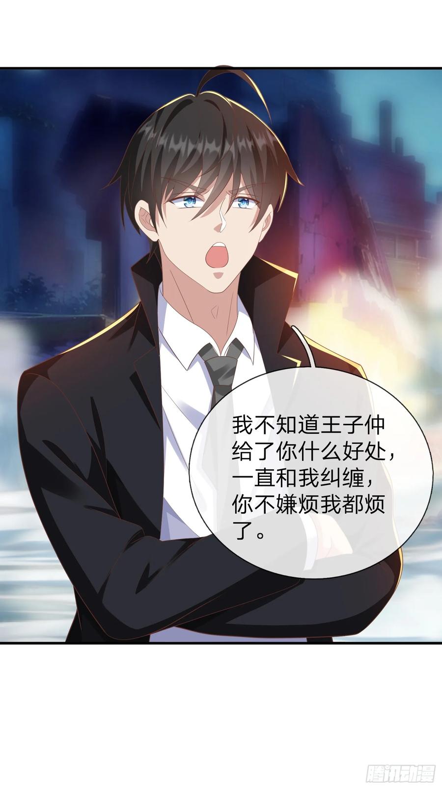 《我在都市修炼成神》第45话 阵法 第9页