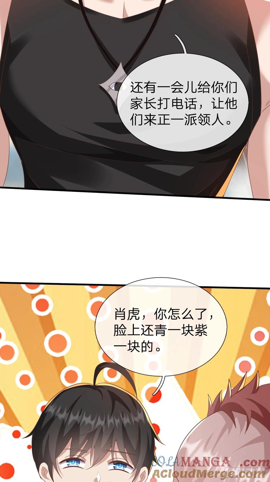 《我在都市修炼成神》第45话 阵法 第32页