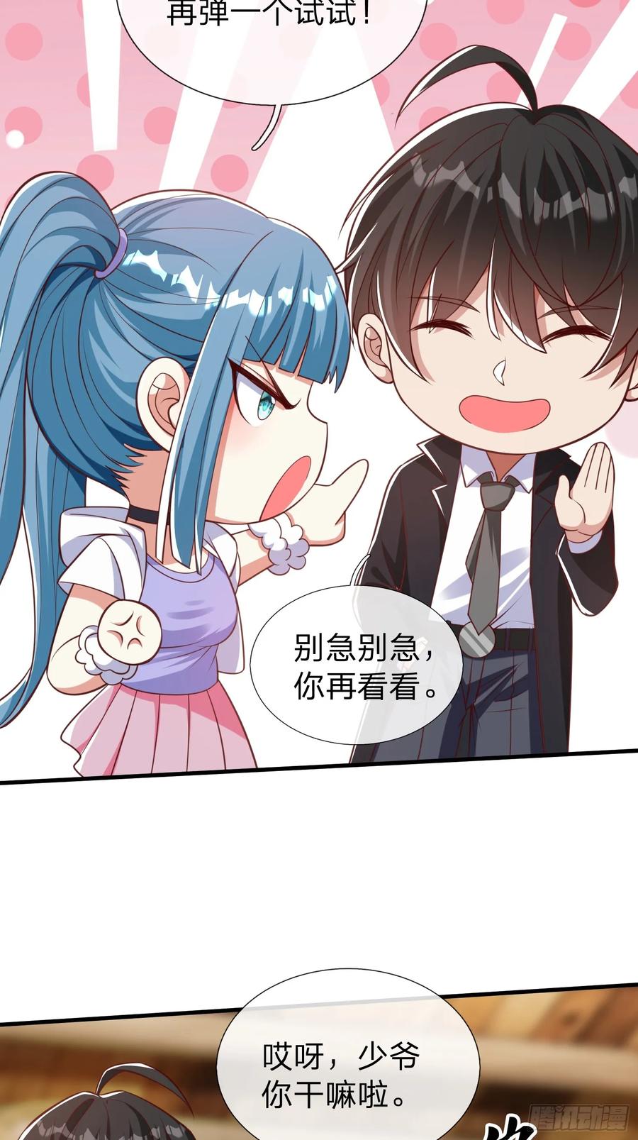 《我在都市修炼成神》第46话 恢复灵脉 第36页