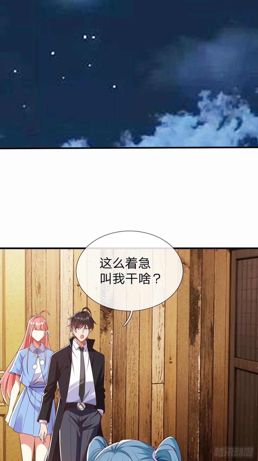 《我在都市修炼成神》第46话 恢复灵脉 第30页