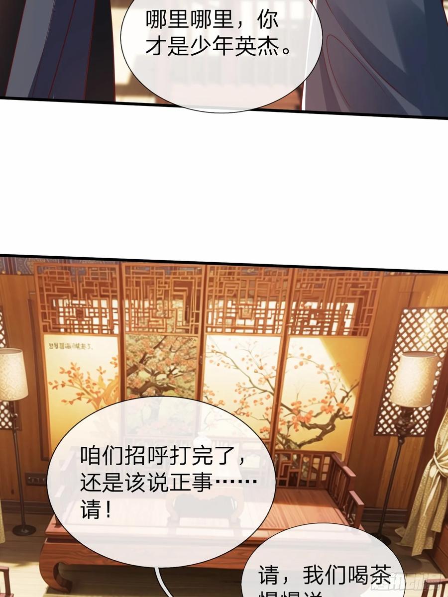 《我在都市修炼成神》第46话 恢复灵脉 第5页