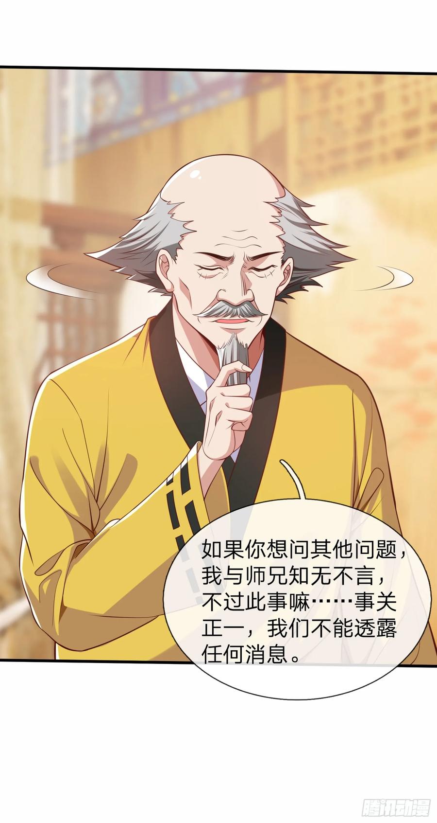 《我在都市修炼成神》第46话 恢复灵脉 第11页