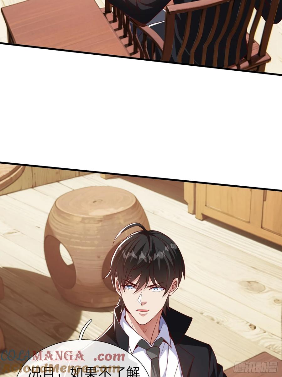《我在都市修炼成神》第46话 恢复灵脉 第13页