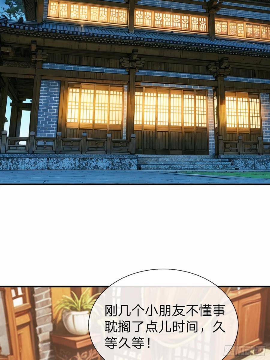 《我在都市修炼成神》第46话 恢复灵脉 第2页