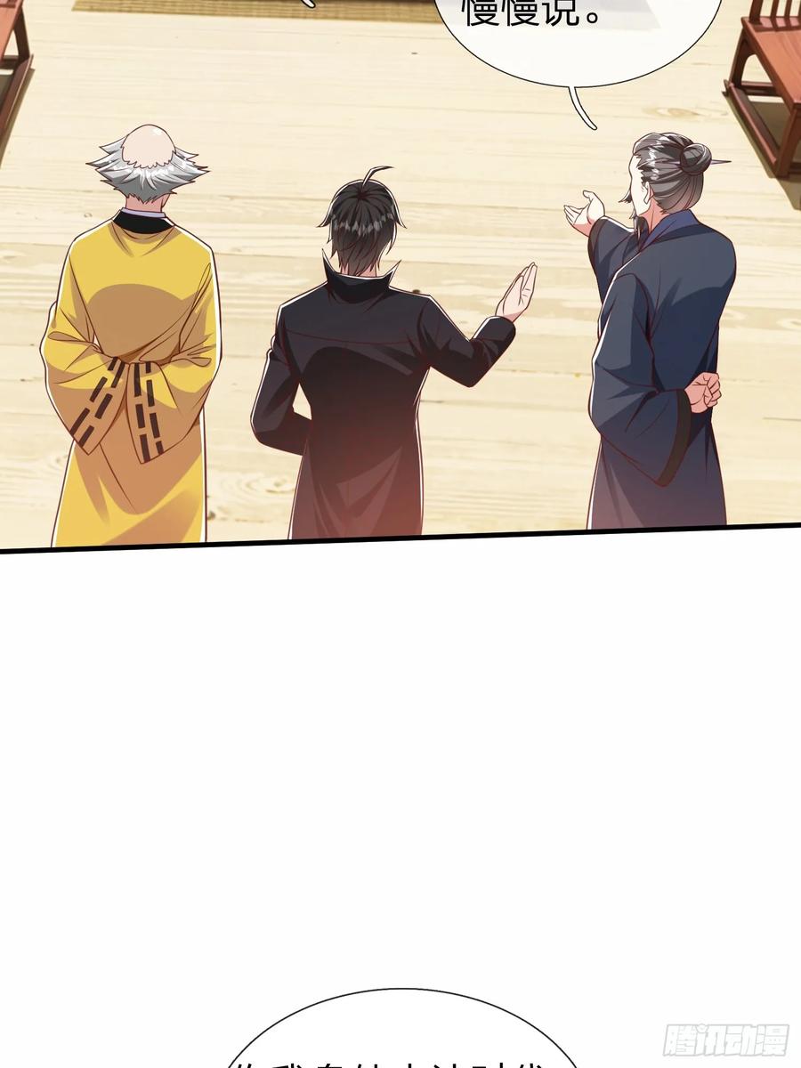 《我在都市修炼成神》第46话 恢复灵脉 第6页