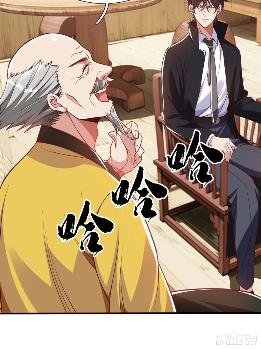 《我在都市修炼成神》第46话 恢复灵脉 第15页