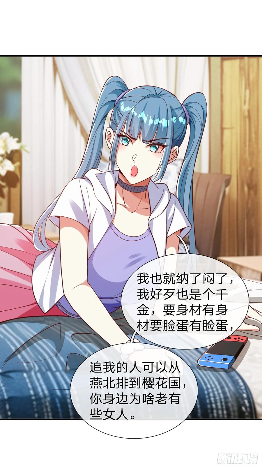 《我在都市修炼成神》第46话 恢复灵脉 第32页