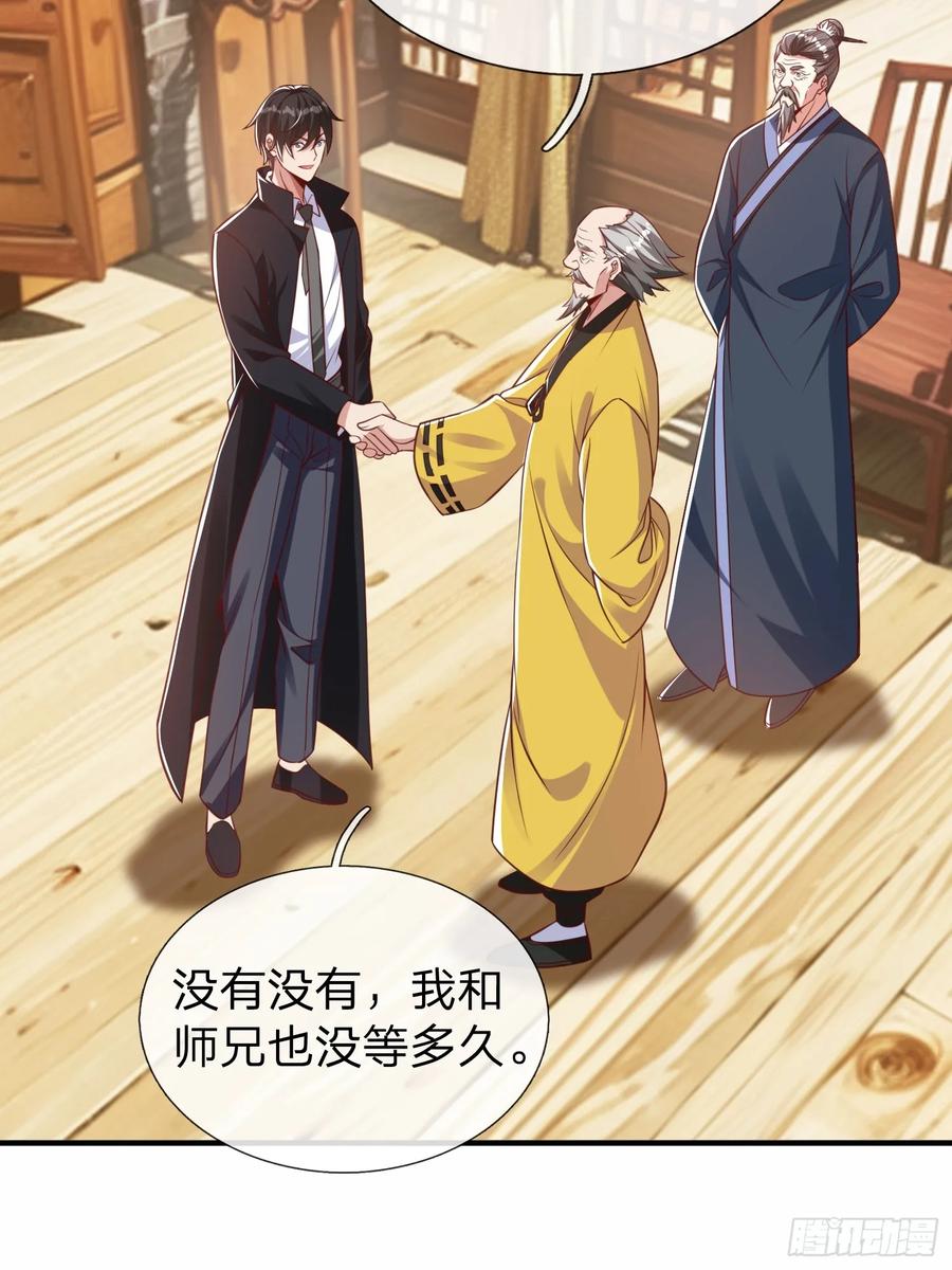 《我在都市修炼成神》第46话 恢复灵脉 第3页