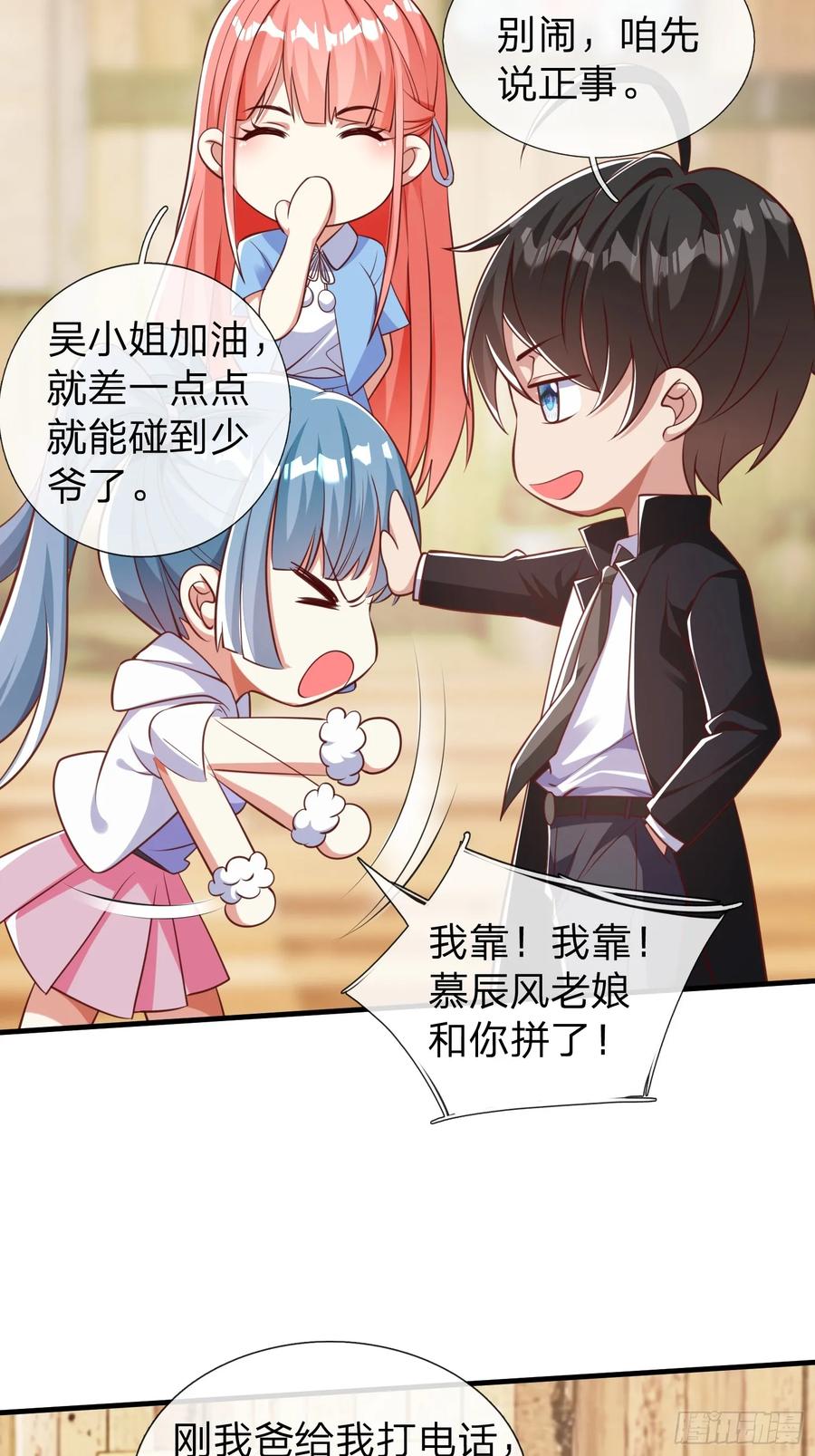 《我在都市修炼成神》第46话 恢复灵脉 第38页