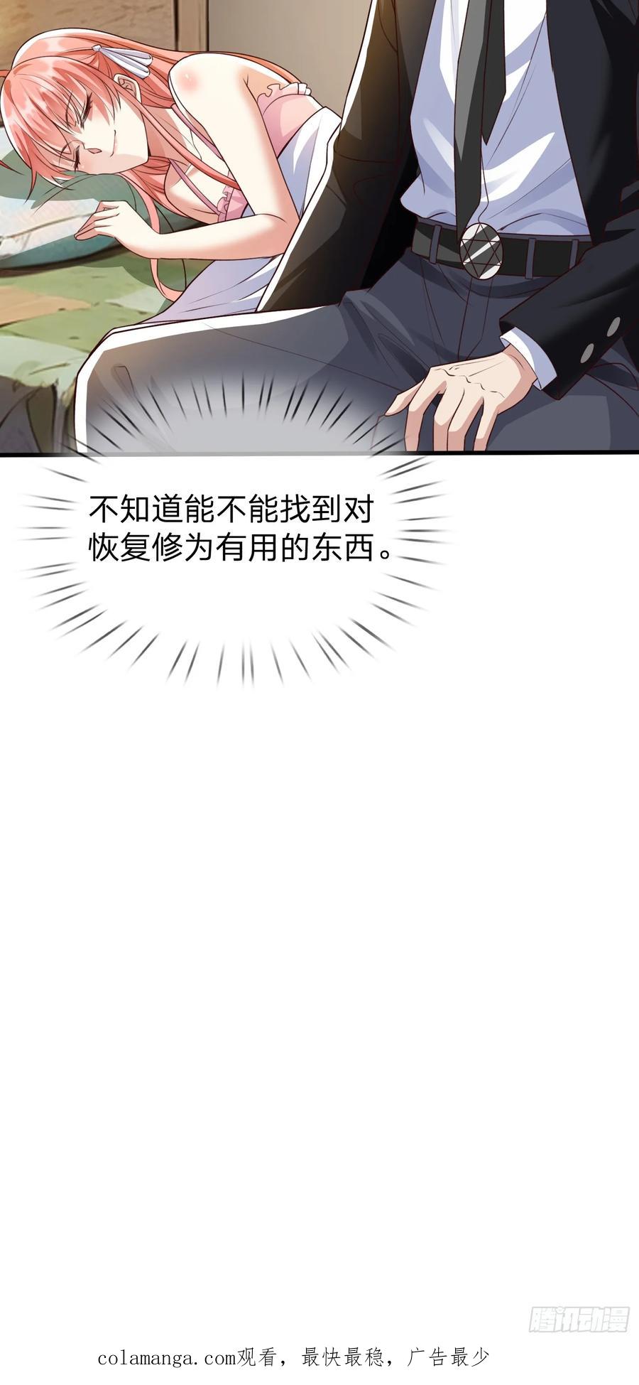 《我在都市修炼成神》第3话 两百万 第36页