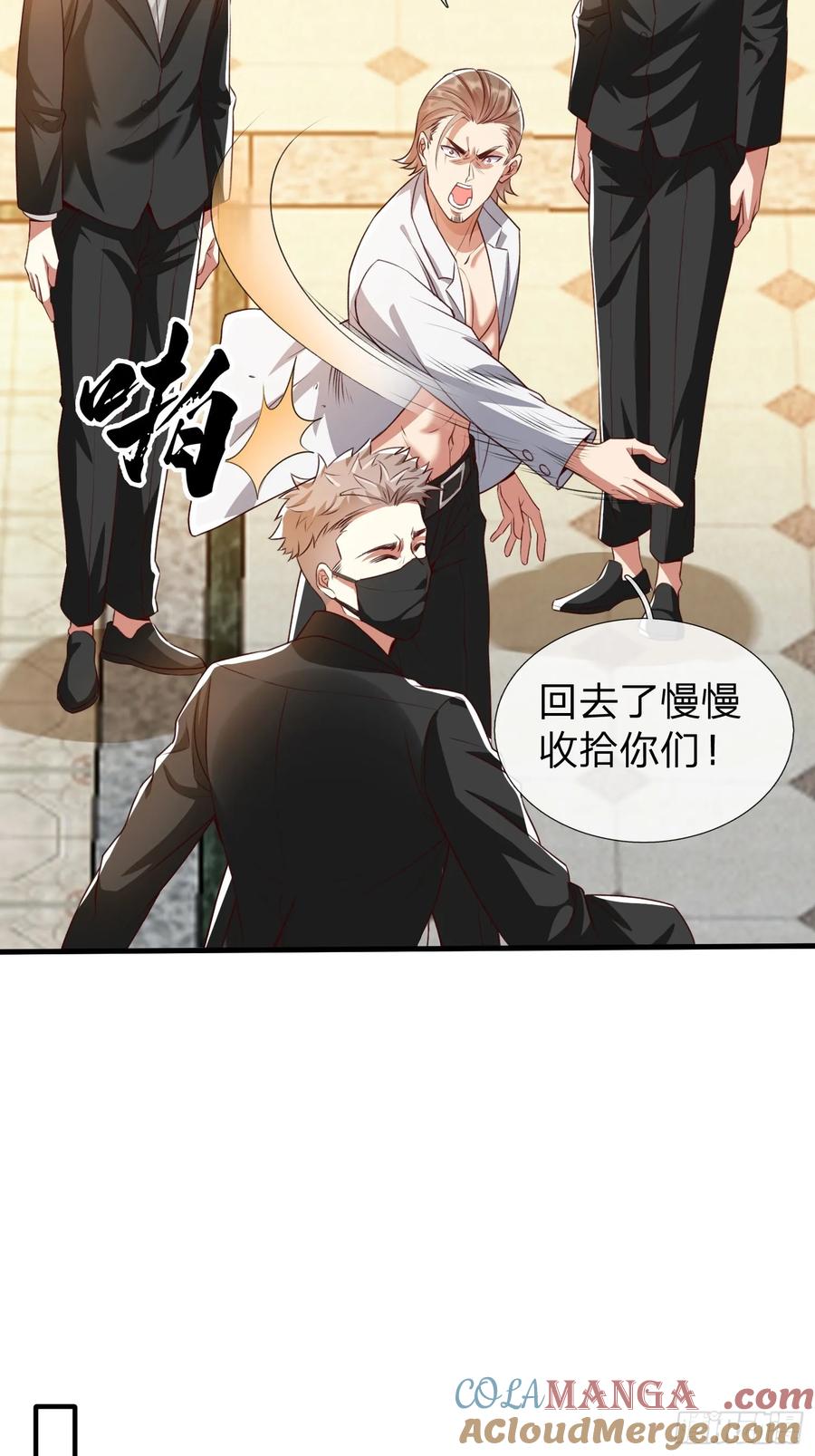 《我在都市修炼成神》第3话 两百万 第23页