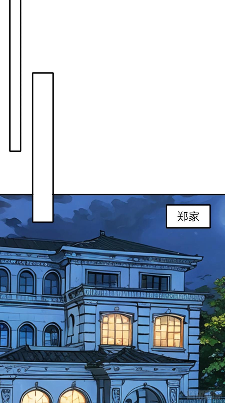 《我在都市修炼成神》第3话 两百万 第24页
