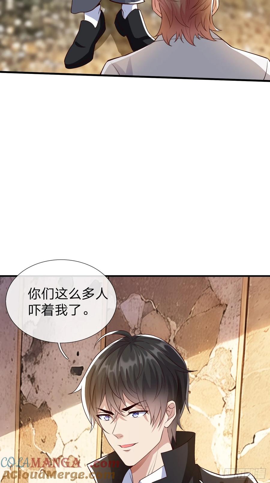 《我在都市修炼成神》第3话 两百万 第13页