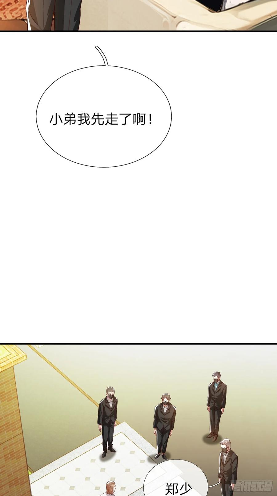 《我在都市修炼成神》第3话 两百万 第20页
