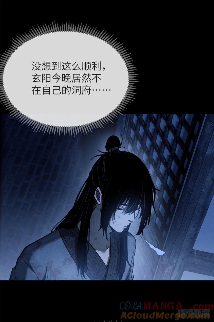 道诡异仙 - 05 玉佩 第31页