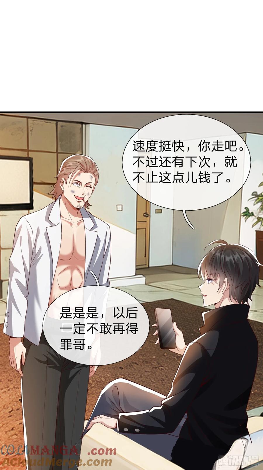 《我在都市修炼成神》第3话 两百万 第19页