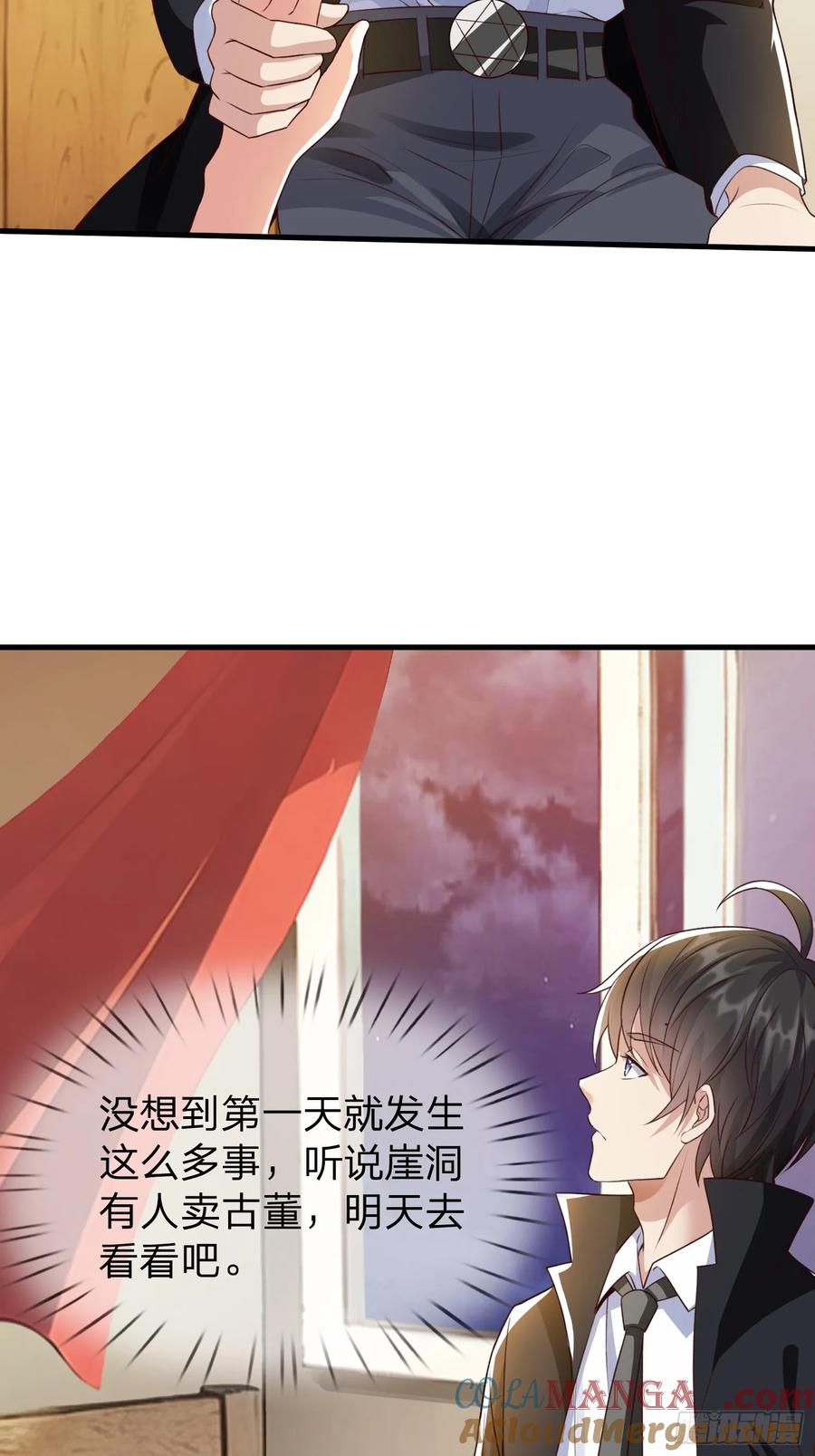 《我在都市修炼成神》第3话 两百万 第35页