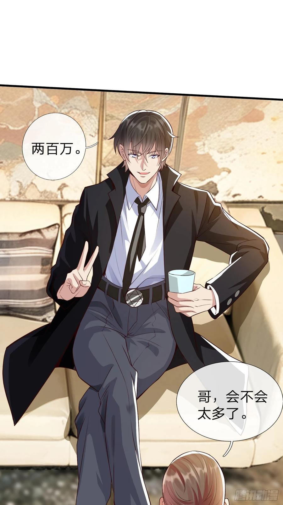 《我在都市修炼成神》第3话 两百万 第12页