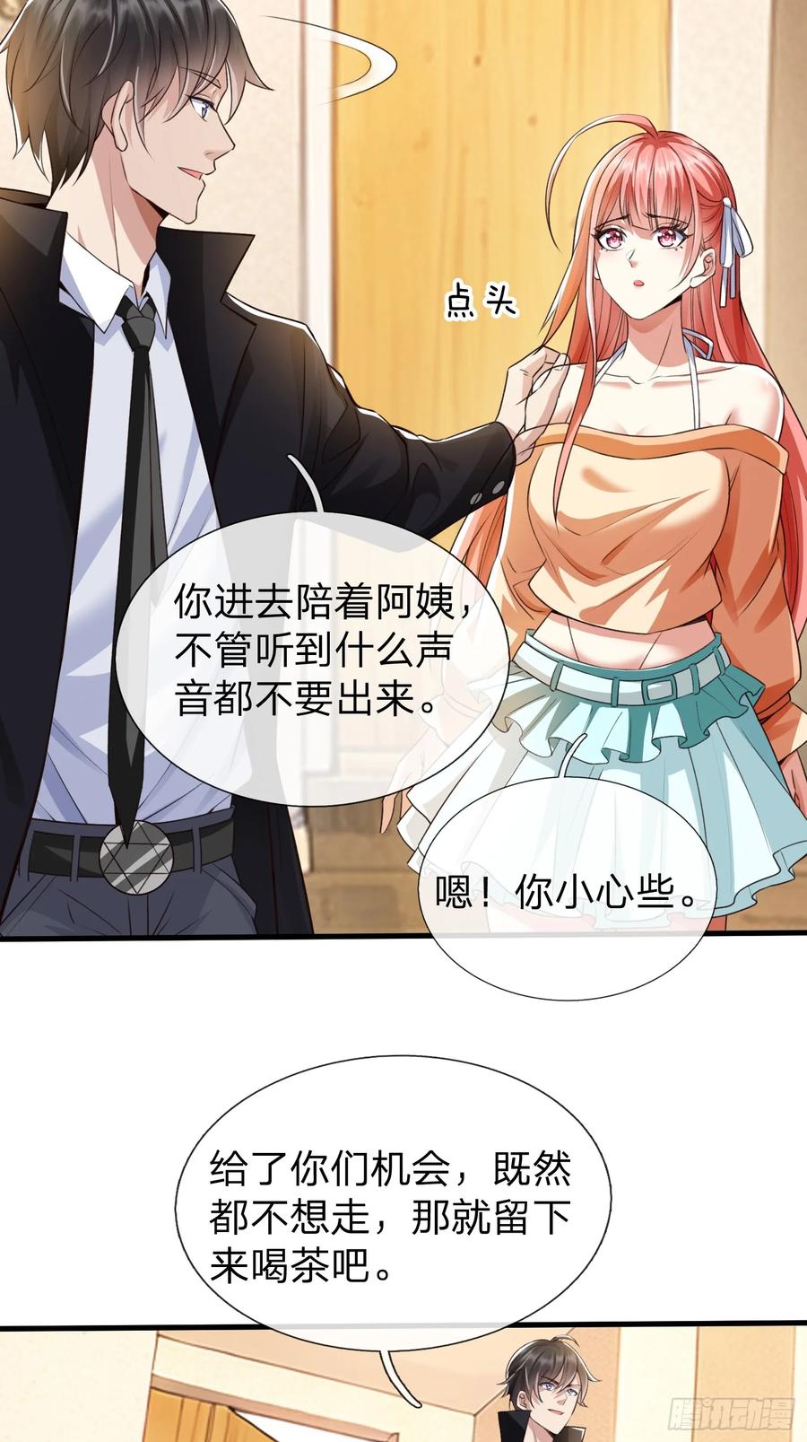 《我在都市修炼成神》第3话 两百万 第4页