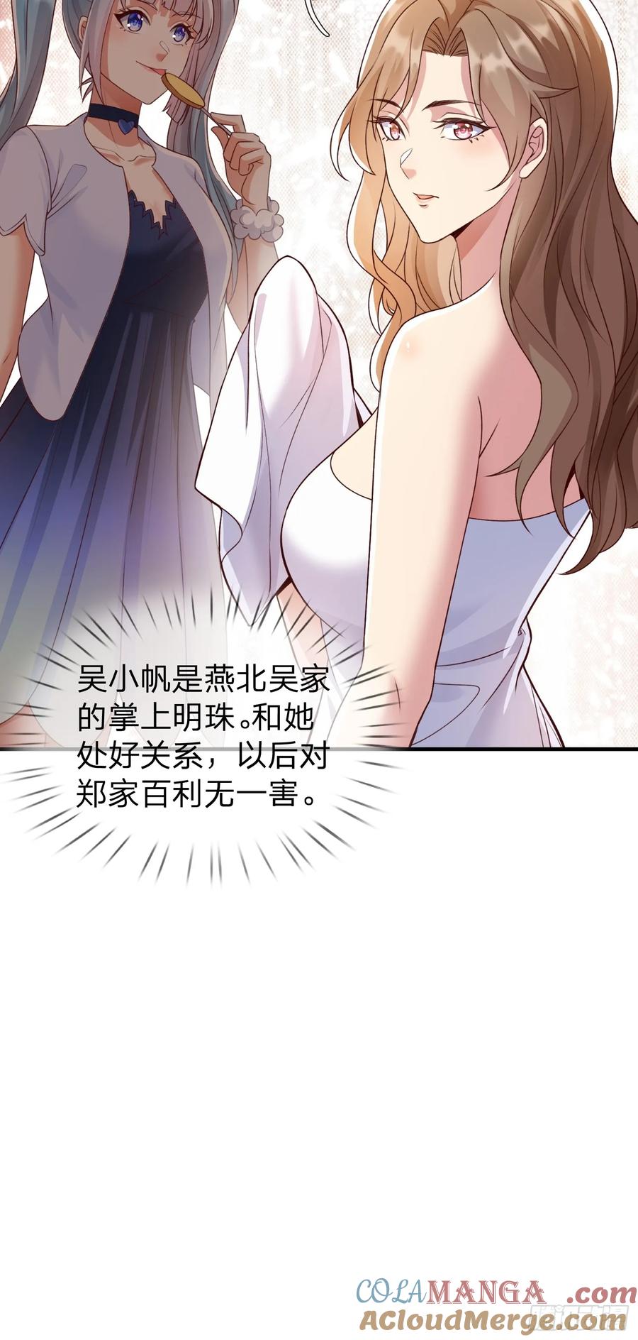 《我在都市修炼成神》第3话 两百万 第27页