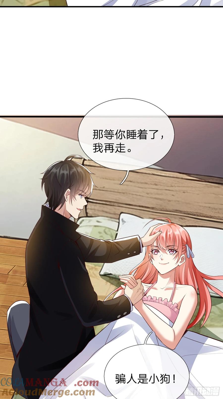 《我在都市修炼成神》第3话 两百万 第33页