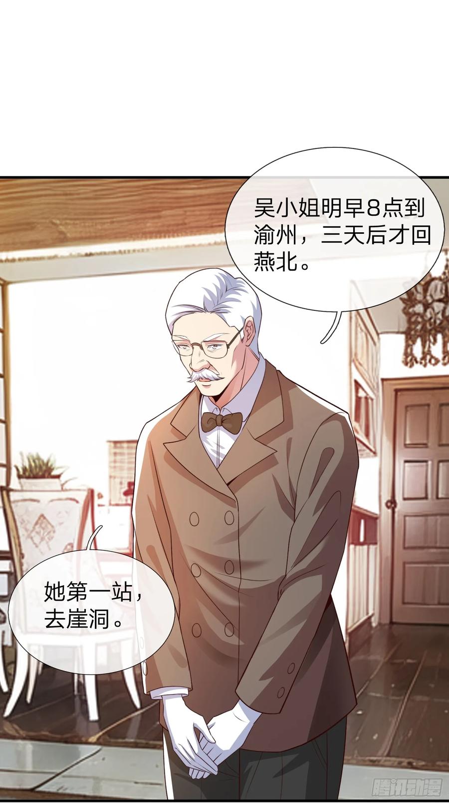 《我在都市修炼成神》第3话 两百万 第28页