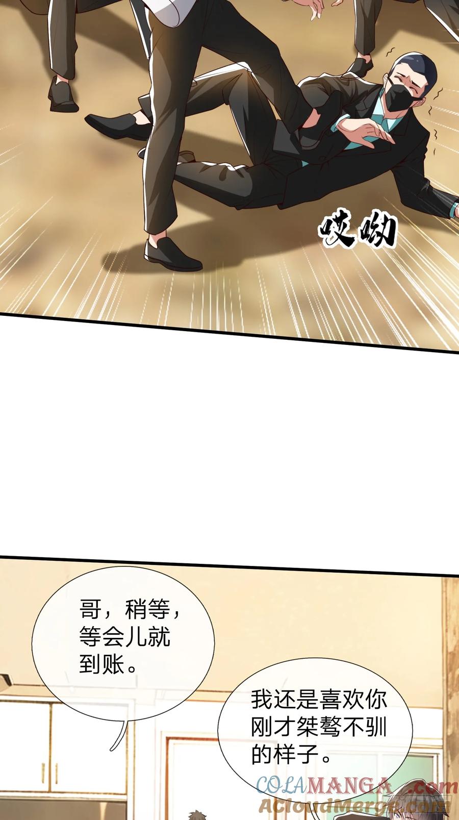 《我在都市修炼成神》第3话 两百万 第15页