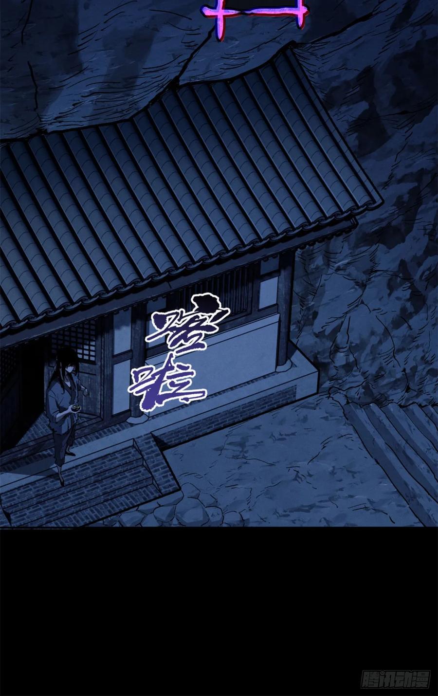 道诡异仙 - 05 玉佩 第30页