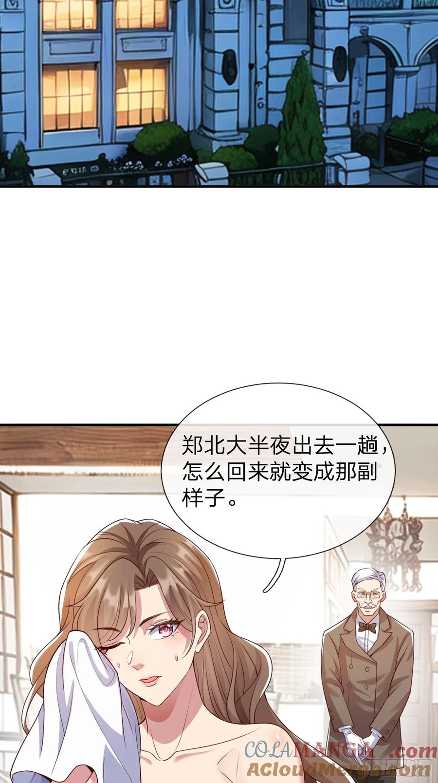 《我在都市修炼成神》第3话 两百万 第25页