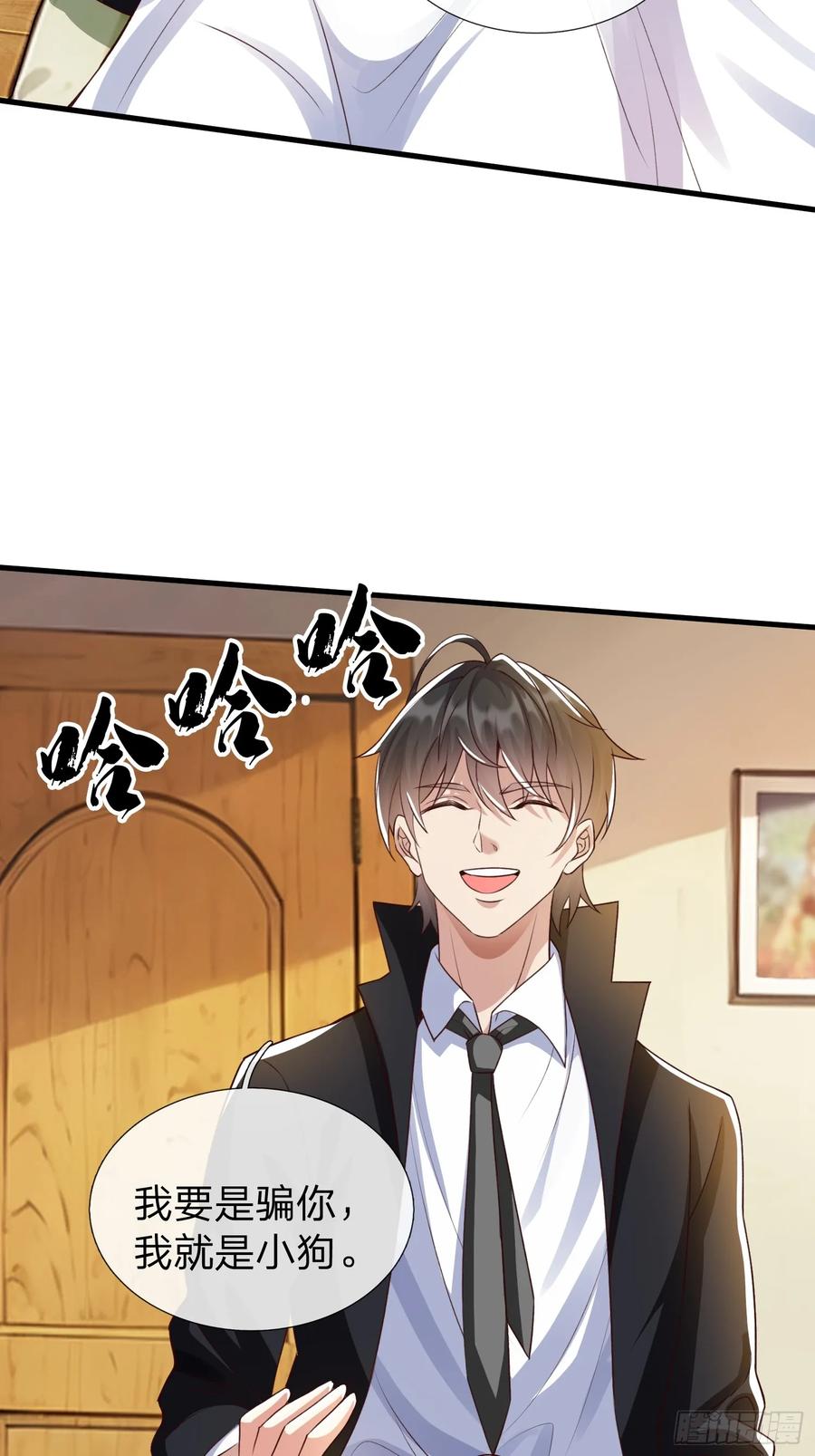 《我在都市修炼成神》第3话 两百万 第34页