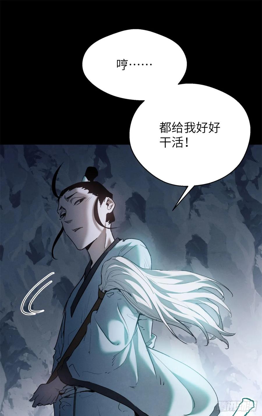 道诡异仙 - 05 玉佩 第24页