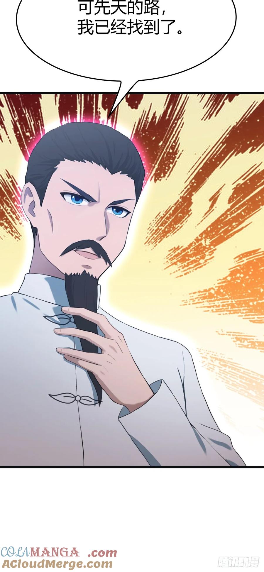 修仙归来在校园 第二季 - 第92话 大佬给楚毅跪了！ - 第16张图