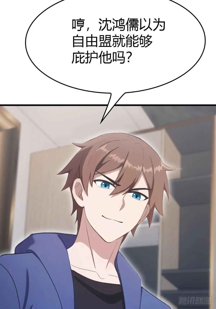 修仙归来在校园 第二季 - 第92话 大佬给楚毅跪了！ - 第38张图