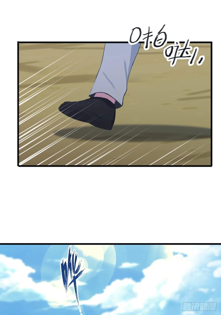 修仙归来在校园 第二季 - 第92话 大佬给楚毅跪了！ - 第6张图