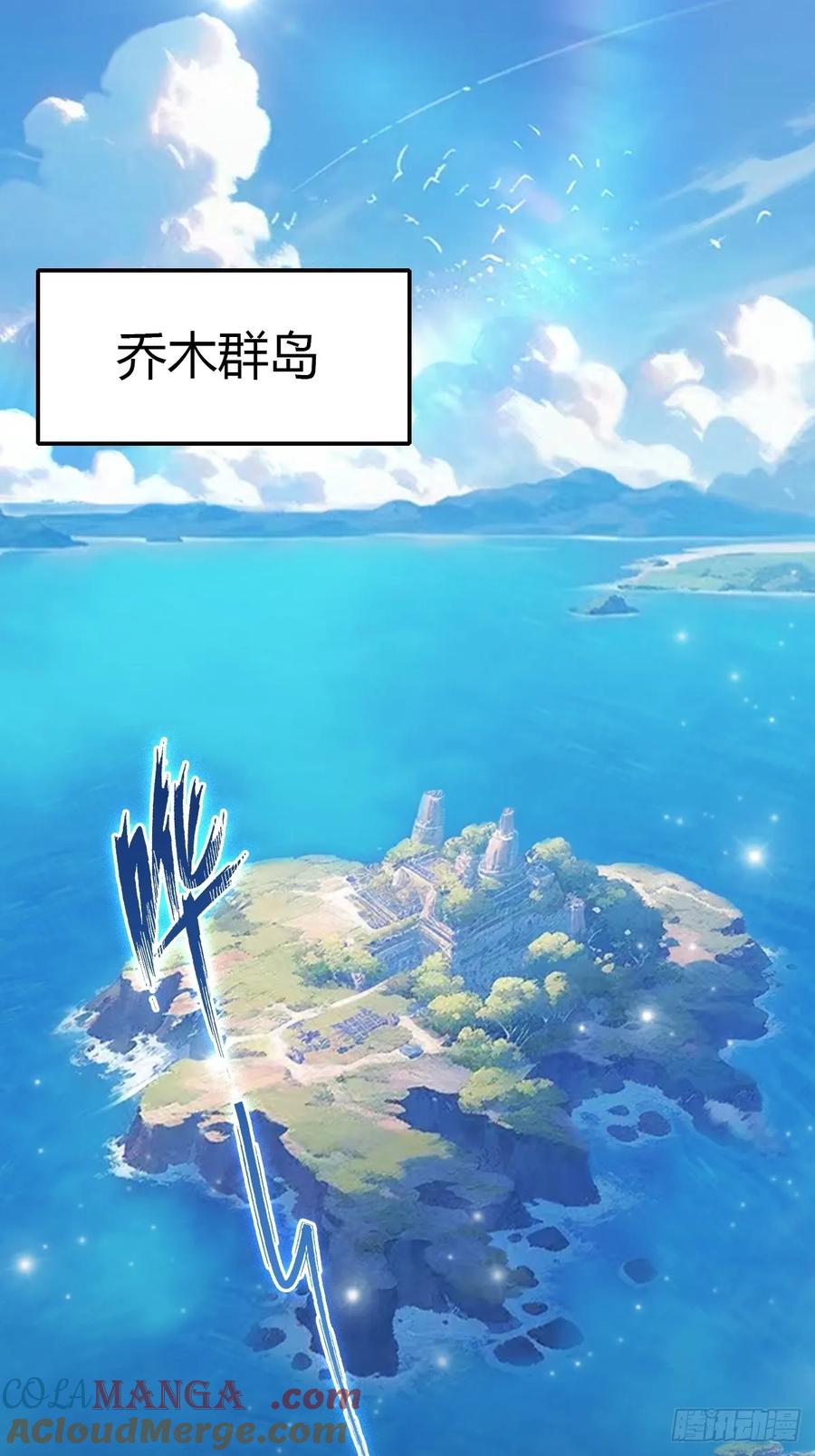 修仙归来在校园 第二季 - 第92话 大佬给楚毅跪了！ - 第40张图