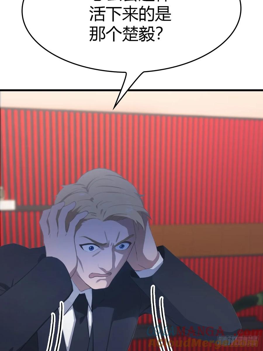 修仙归来在校园 第二季 - 第92话 大佬给楚毅跪了！ - 第25张图