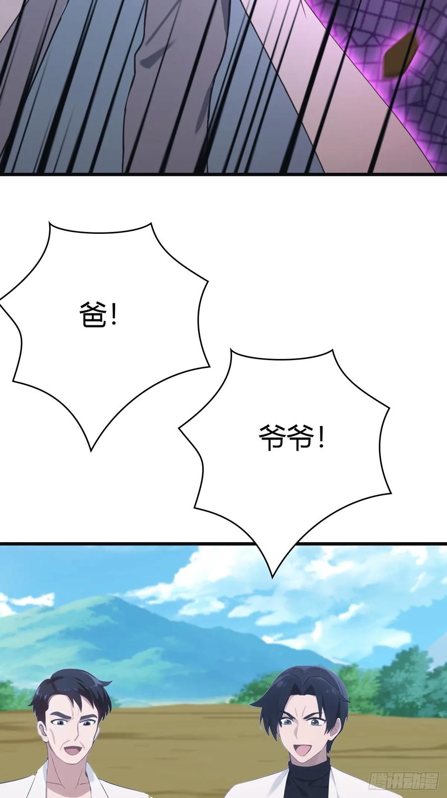 修仙归来在校园 第二季 - 第92话 大佬给楚毅跪了！ - 第12张图