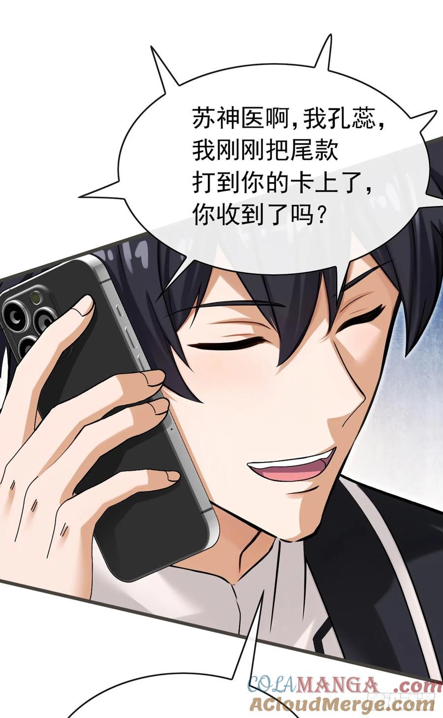《大佬下山：开局成为男秘》第64话 年薪也就几百万吧 第13页
