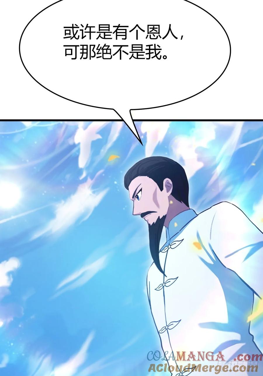 修仙归来在校园 第二季 - 第92话 大佬给楚毅跪了！ - 第22张图