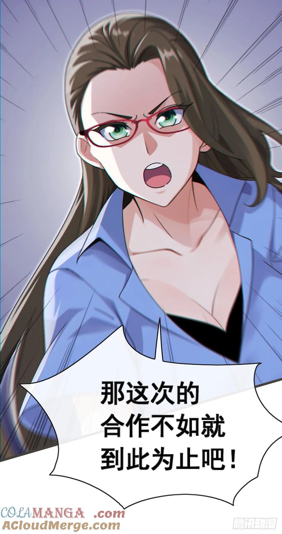 《大佬下山：开局成为男秘》第64话 年薪也就几百万吧 第21页