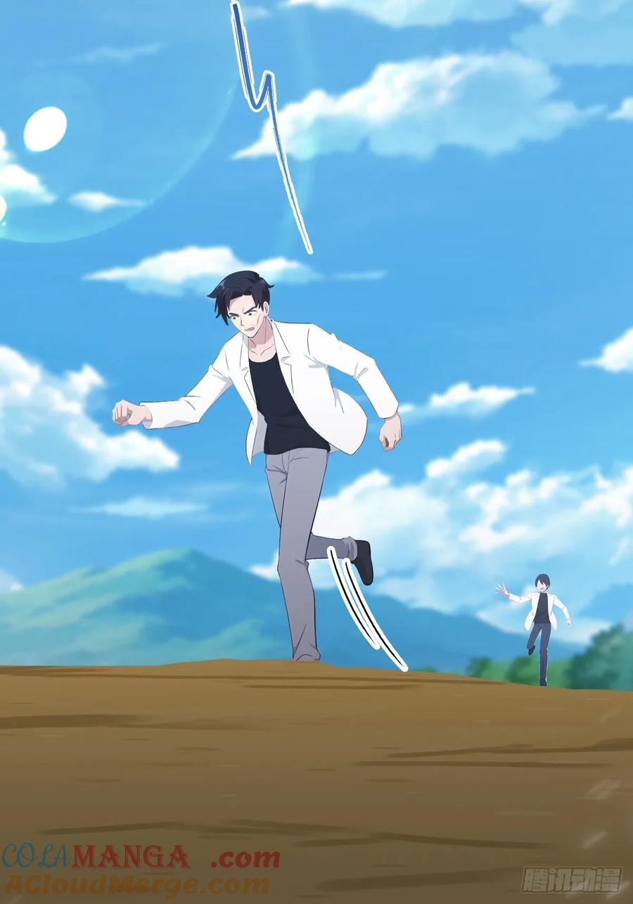 修仙归来在校园 第二季 - 第92话 大佬给楚毅跪了！ - 第7张图