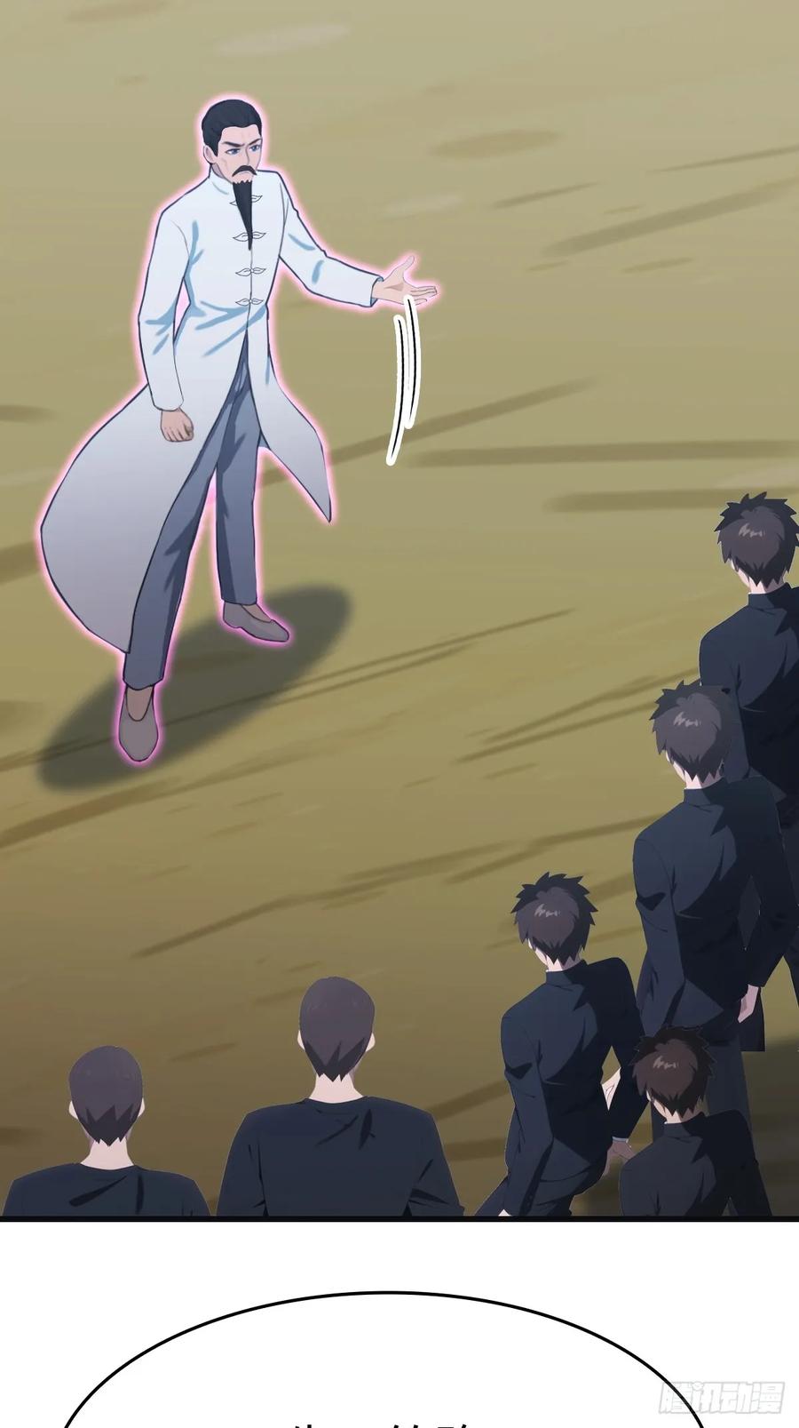 修仙归来在校园 第二季 - 第92话 大佬给楚毅跪了！ - 第15张图