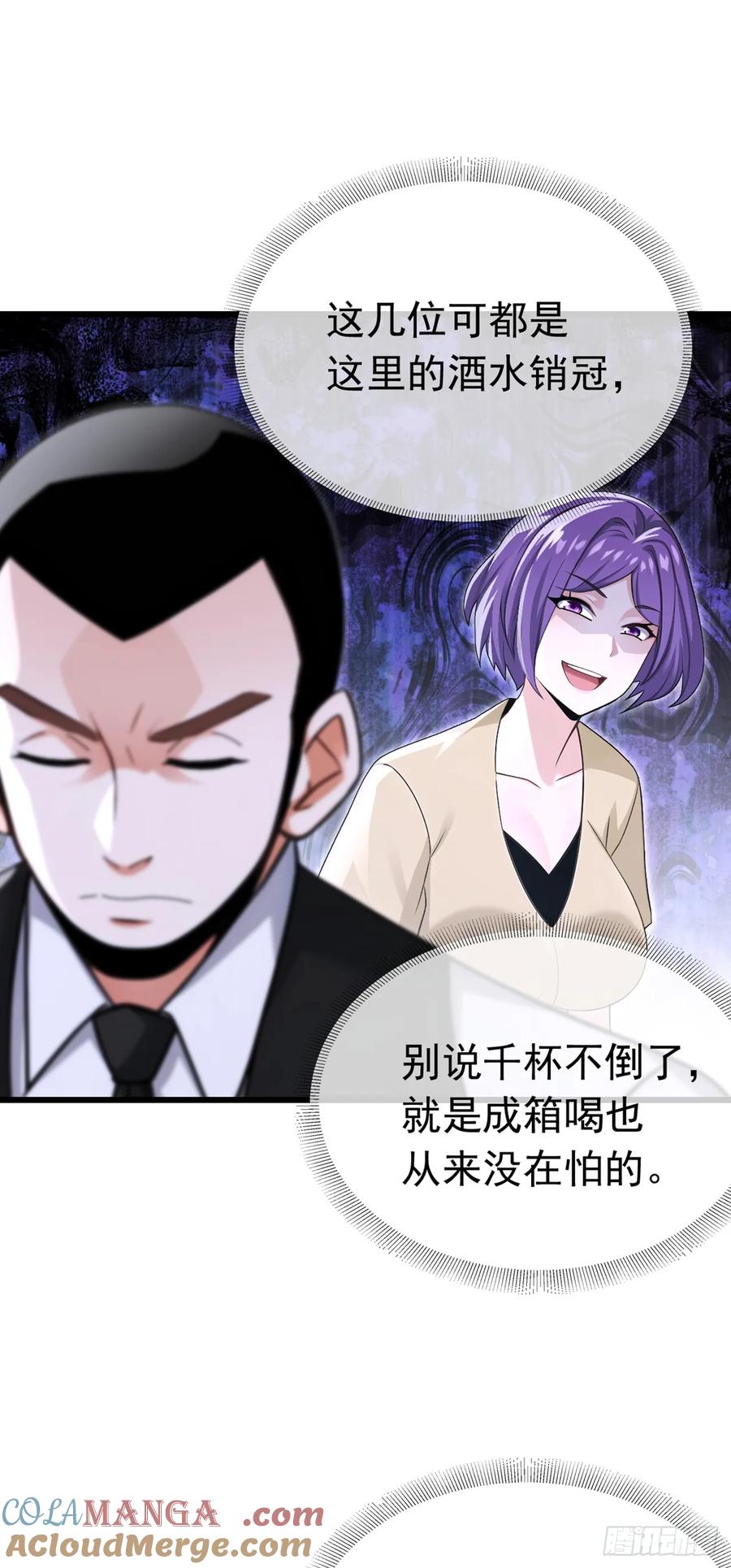 《大佬下山：开局成为男秘》第64话 年薪也就几百万吧 第33页