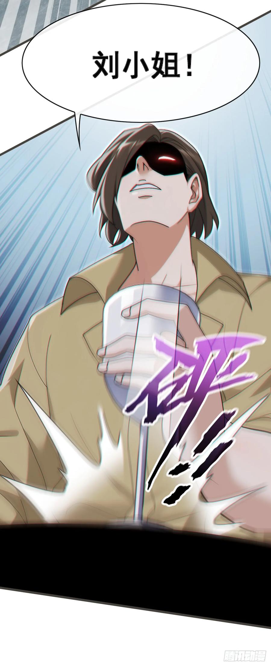 《大佬下山：开局成为男秘》第64话 年薪也就几百万吧 第24页