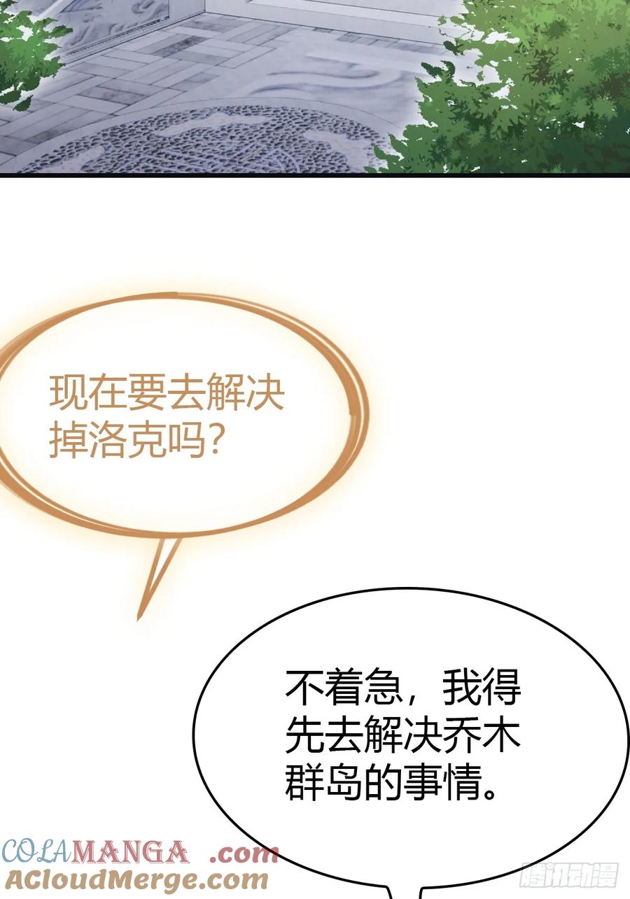 修仙归来在校园 第二季 - 第92话 大佬给楚毅跪了！ - 第34张图